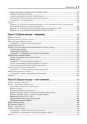 Управление памятью в .NET для профессионалов — фото, картинка — 70