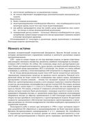 Управление памятью в .NET для профессионалов — фото, картинка — 71