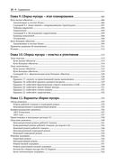 Управление памятью в .NET для профессионалов — фото, картинка — 72