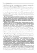 Управление памятью в .NET для профессионалов — фото, картинка — 73