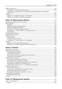 Управление памятью в .NET для профессионалов — фото, картинка — 74