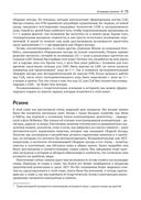 Управление памятью в .NET для профессионалов — фото, картинка — 75