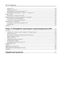 Управление памятью в .NET для профессионалов — фото, картинка — 76