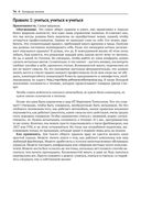 Управление памятью в .NET для профессионалов — фото, картинка — 77