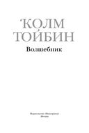 Волшебник — фото, картинка — 2