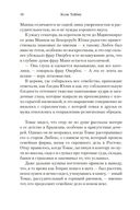Волшебник — фото, картинка — 16
