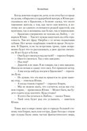 Волшебник — фото, картинка — 17
