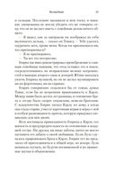 Волшебник — фото, картинка — 19