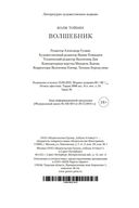 Волшебник — фото, картинка — 22