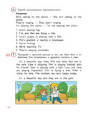 Английский для младших школьников. Учебник. Часть 2 — фото, картинка — 12