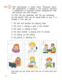 Английский для младших школьников. Учебник. Часть 2 — фото, картинка — 4