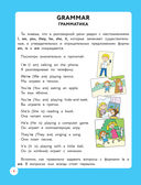 Английский для младших школьников. Учебник. Часть 2 — фото, картинка — 8
