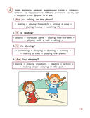 Английский для младших школьников. Учебник. Часть 2 — фото, картинка — 9