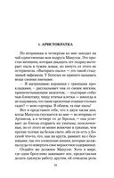 Элегантность ежика — фото, картинка — 19