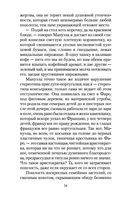 Элегантность ежика — фото, картинка — 20