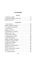 Элегантность ежика — фото, картинка — 25