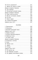 Элегантность ежика — фото, картинка — 27