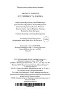 Элегантность ежика — фото, картинка — 29