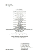 Дети Морайбе — фото, картинка — 2