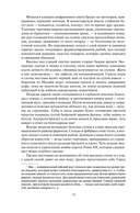 Дети Морайбе — фото, картинка — 11