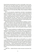 Дети Морайбе — фото, картинка — 12