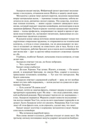 Дети Морайбе — фото, картинка — 13