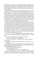 Дети Морайбе — фото, картинка — 14