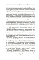 Дети Морайбе — фото, картинка — 15