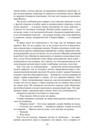 Дети Морайбе — фото, картинка — 17