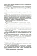 Дети Морайбе — фото, картинка — 18