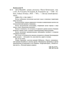 Дети Морайбе — фото, картинка — 20