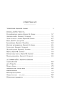 Дети Морайбе — фото, картинка — 19