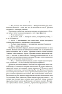 Дети Морайбе — фото, картинка — 4