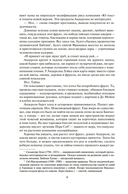 Дети Морайбе — фото, картинка — 5