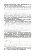 Дети Морайбе — фото, картинка — 8