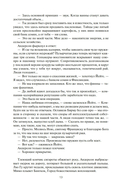 Дети Морайбе — фото, картинка — 10