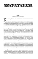 Море сновидений — фото, картинка — 10