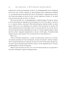 Море сновидений — фото, картинка — 13