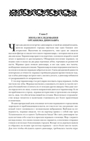 Море сновидений — фото, картинка — 14