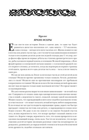 Море сновидений — фото, картинка — 6