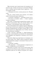 Миллионер из подворотни — фото, картинка — 14