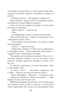 Миллионер из подворотни — фото, картинка — 15