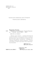 Миллионер из подворотни — фото, картинка — 4