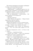 Миллионер из подворотни — фото, картинка — 8