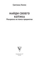 Найди своего котика — фото, картинка — 1