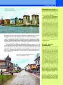 Самые красивые места России — фото, картинка — 11