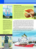 Самые красивые места России — фото, картинка — 12