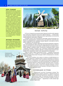 Самые красивые места России — фото, картинка — 14