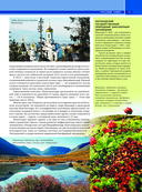 Самые красивые места России — фото, картинка — 9