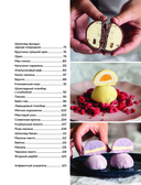 Японский десерт моти. Для самых искушенных гурманов — фото, картинка — 5